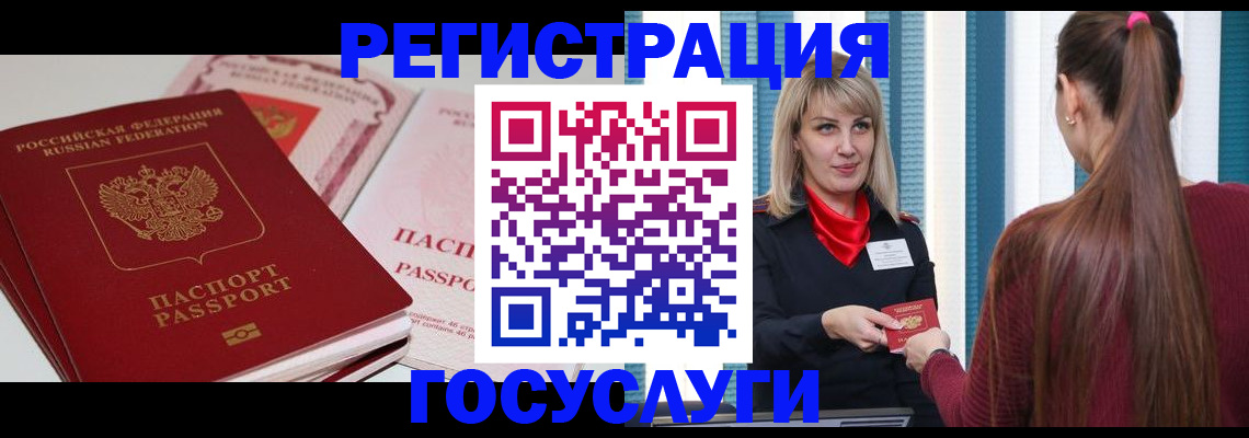 прописка 2025 в Тереке